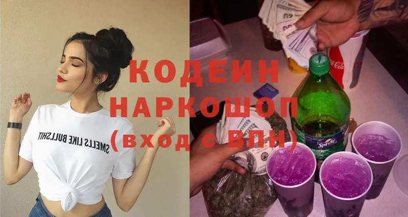 hydra ССЫЛКА  Аксай  Кодеиновый сироп Lean напиток Lean (лин) 